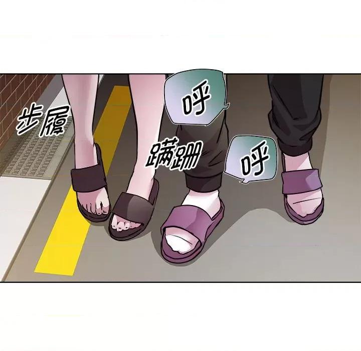 RE：23岁 RE：23岁-RE：23岁 第6话 第53页