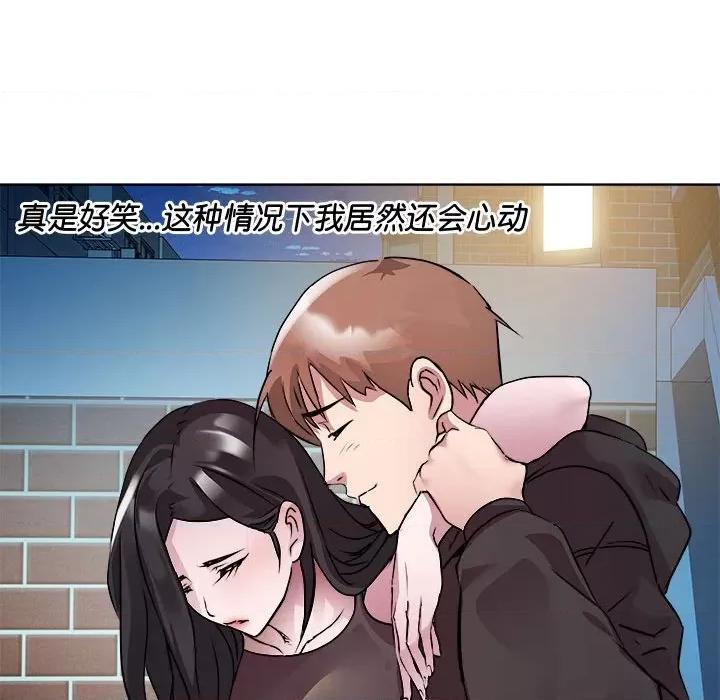 RE：23岁 RE：23岁-RE：23岁 第6话 第58页
