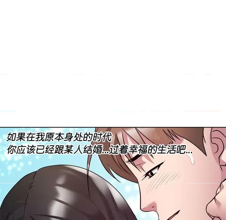 RE：23岁 RE：23岁-RE：23岁 第6话 第63页