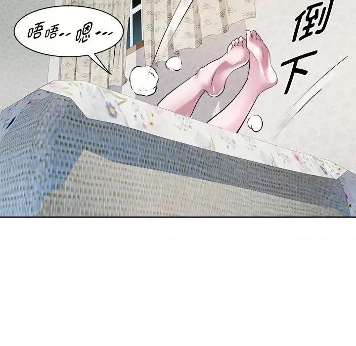 RE：23岁 RE：23岁-RE：23岁 第6话 第71页