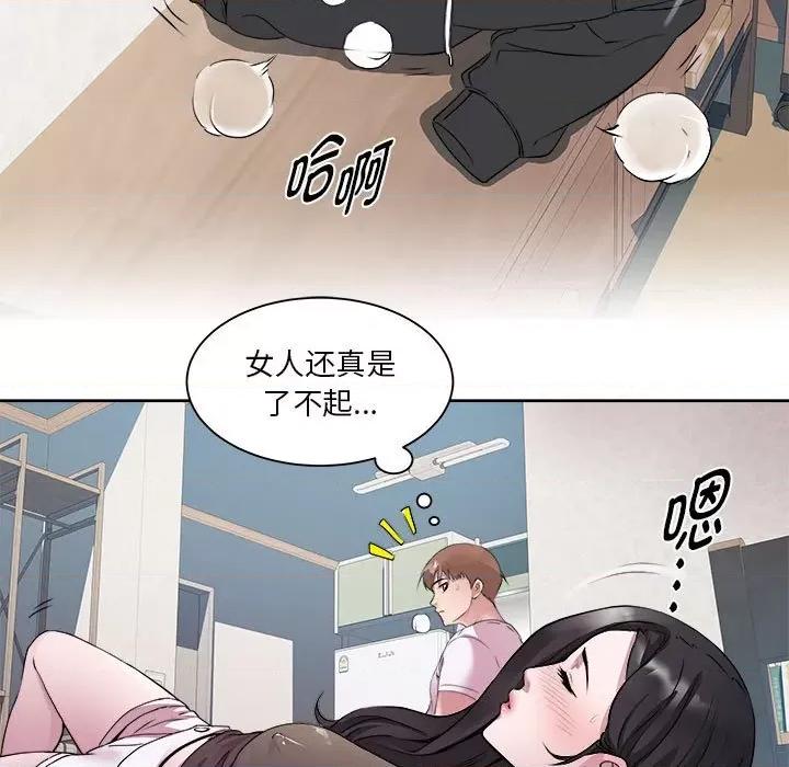 RE：23岁 RE：23岁-RE：23岁 第6话 第73页