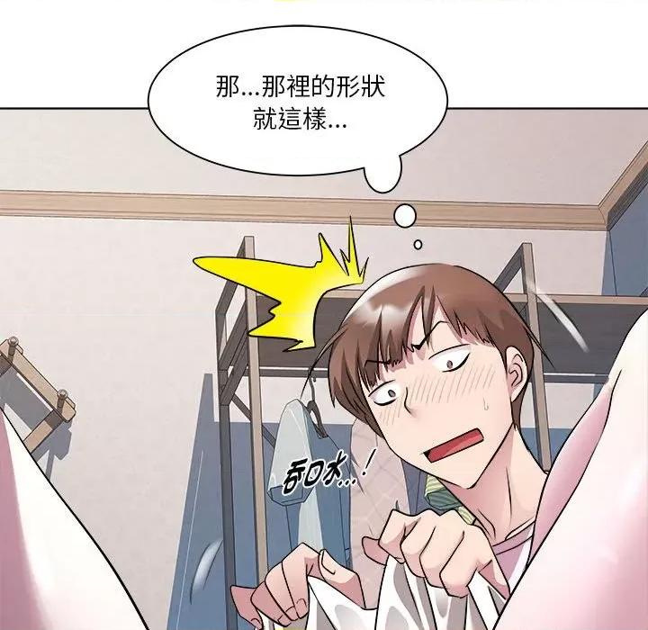 RE：23岁 RE：23岁-RE：23岁 第6话 第88页