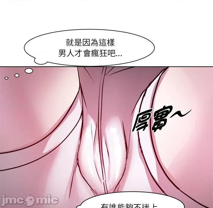 RE：23岁 RE：23岁-RE：23岁 第6话 第90页