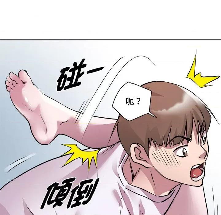 RE：23岁 RE：23岁-RE：23岁 第6话 第94页