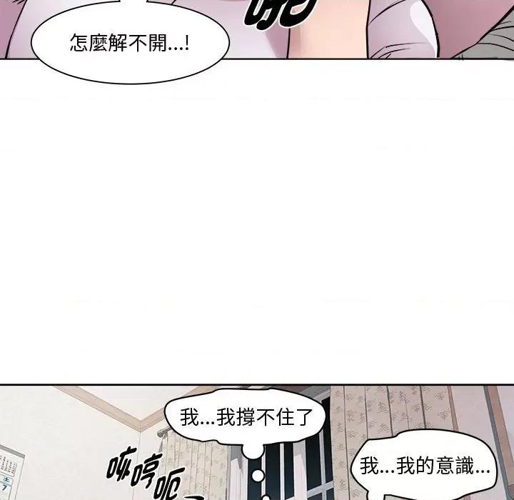 RE：23岁 RE：23岁-RE：23岁 第6话 第101页
