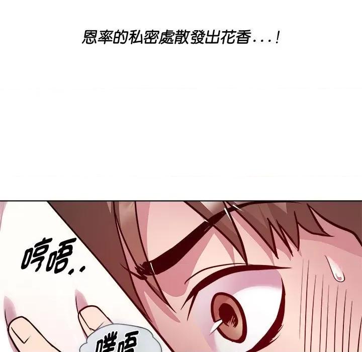 RE：23岁 RE：23岁-RE：23岁 第6话 第107页