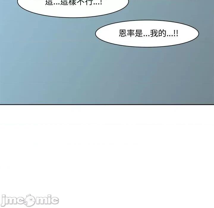 RE：23岁 RE：23岁-RE：23岁 第6话 第110页