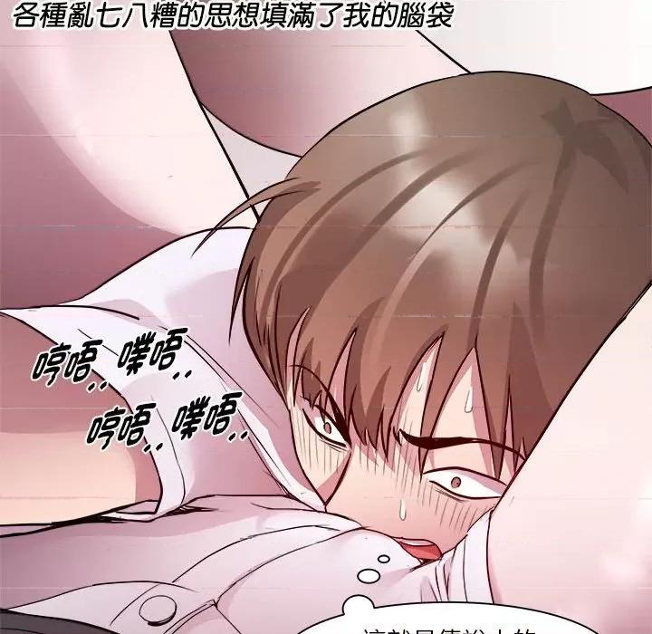RE：23岁 RE：23岁-RE：23岁 第6话 第117页