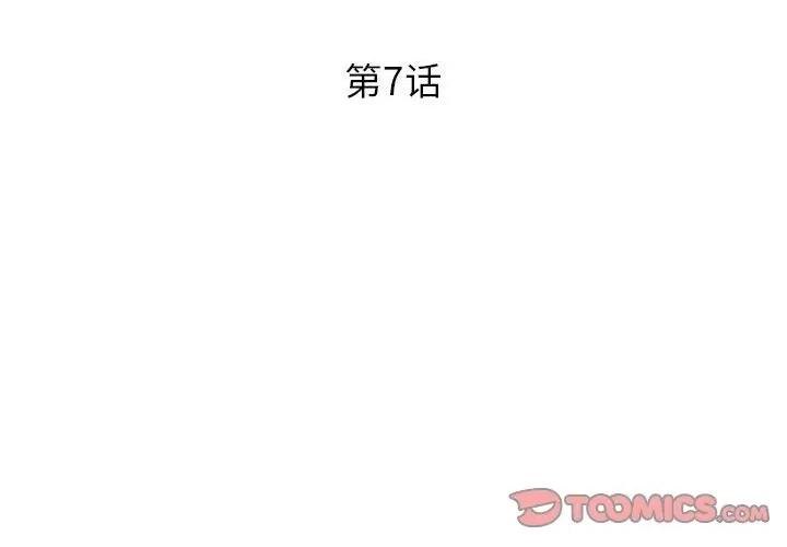 RE：23岁 RE：23岁-RE：23岁 第7话 第3页