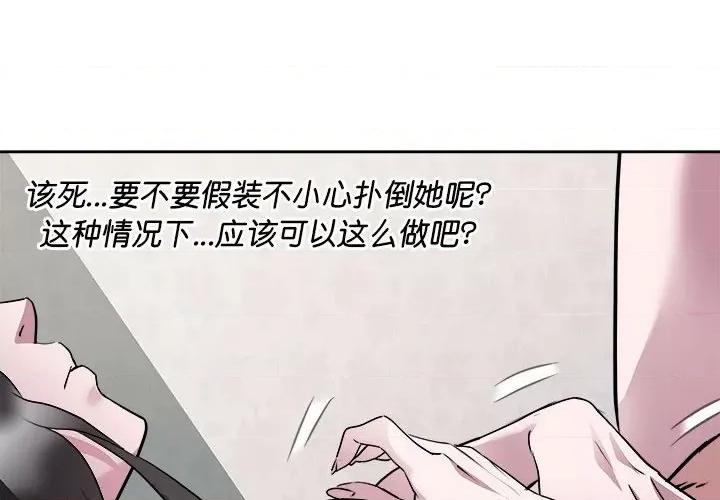 RE：23岁 RE：23岁-RE：23岁 第7话 第4页