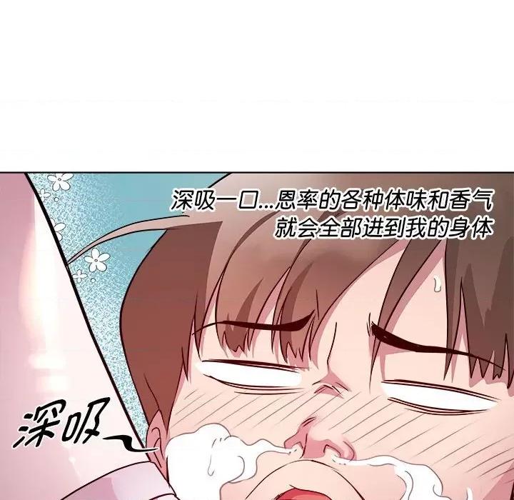 RE：23岁 RE：23岁-RE：23岁 第7话 第28页