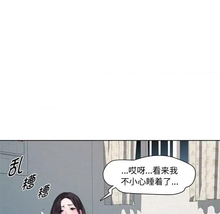 RE：23岁 RE：23岁-RE：23岁 第7话 第47页