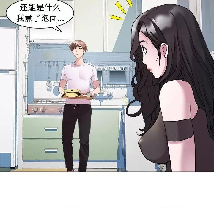 RE：23岁 RE：23岁-RE：23岁 第7话 第53页