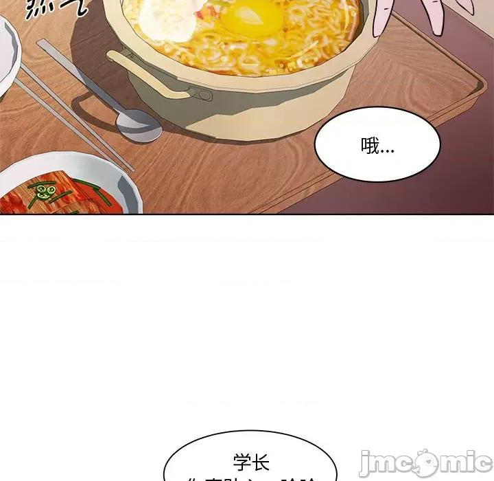 RE：23岁 RE：23岁-RE：23岁 第7话 第55页