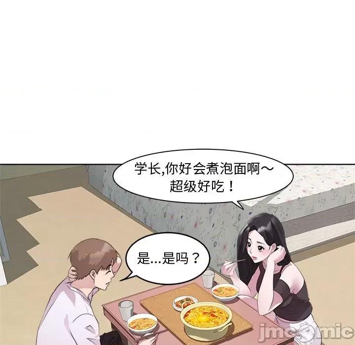 RE：23岁 RE：23岁-RE：23岁 第7话 第70页