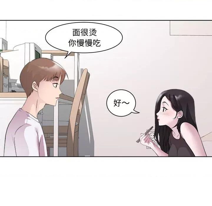 RE：23岁 RE：23岁-RE：23岁 第7话 第72页