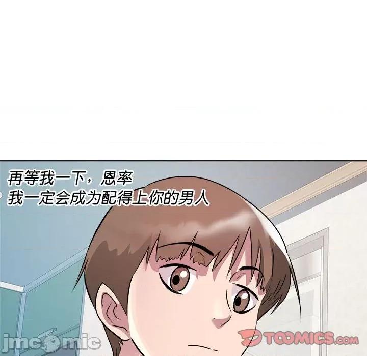 RE：23岁 RE：23岁-RE：23岁 第7话 第75页