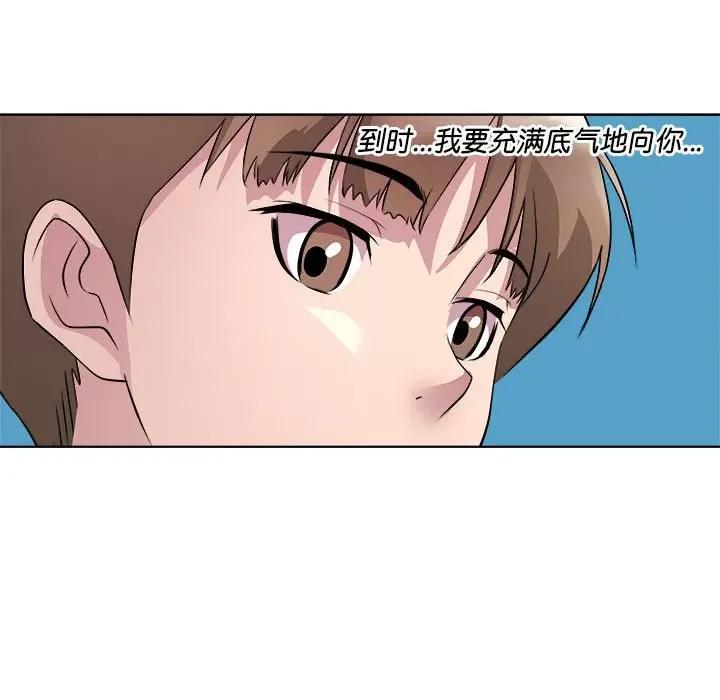 RE：23岁 RE：23岁-RE：23岁 第7话 第77页