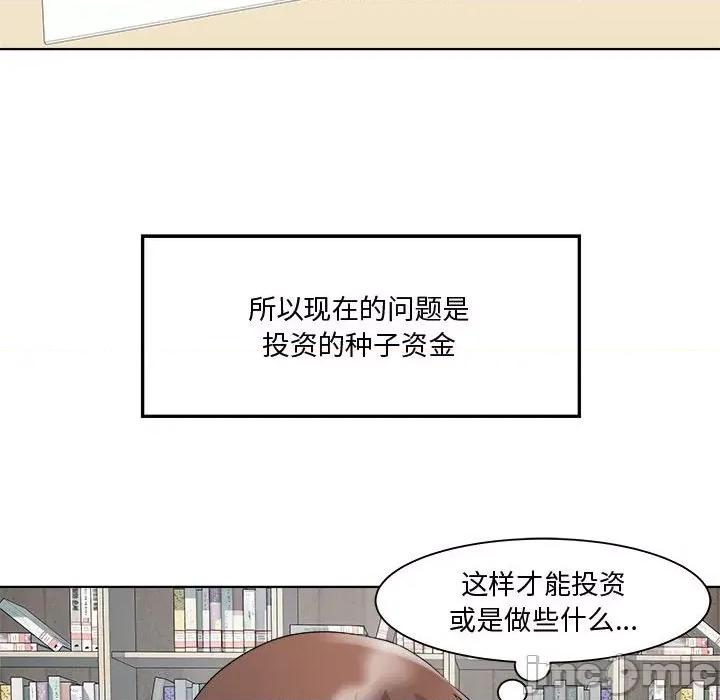 RE：23岁 RE：23岁-RE：23岁 第7话 第85页