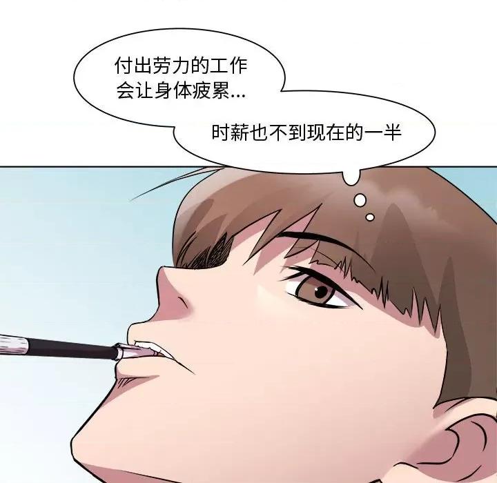 RE：23岁 RE：23岁-RE：23岁 第7话 第89页