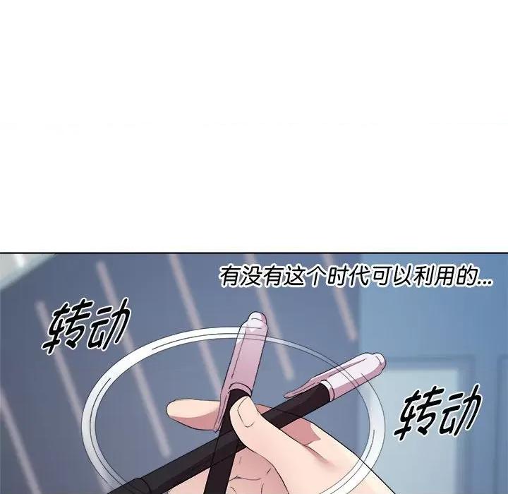 RE：23岁 RE：23岁-RE：23岁 第7话 第94页
