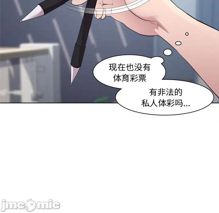 RE：23岁 RE：23岁-RE：23岁 第7话 第95页