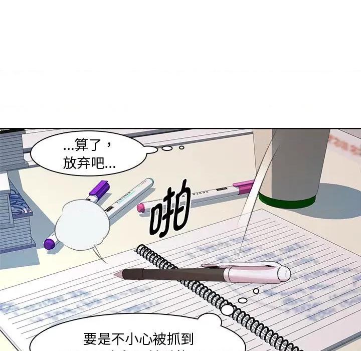 RE：23岁 RE：23岁-RE：23岁 第7话 第96页
