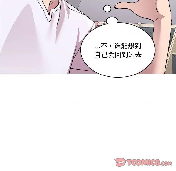 RE：23岁 RE：23岁-RE：23岁 第7话 第99页