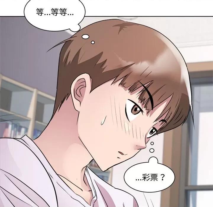 RE：23岁 RE：23岁-RE：23岁 第7话 第102页