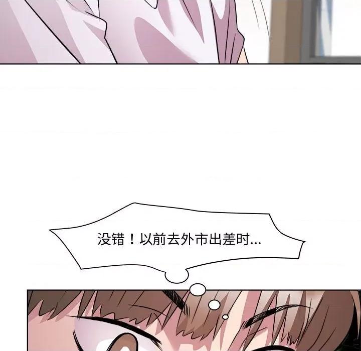 RE：23岁 RE：23岁-RE：23岁 第7话 第103页