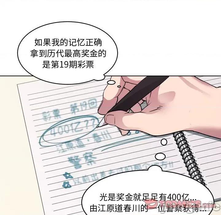 RE：23岁 RE：23岁-RE：23岁 第7话 第105页
