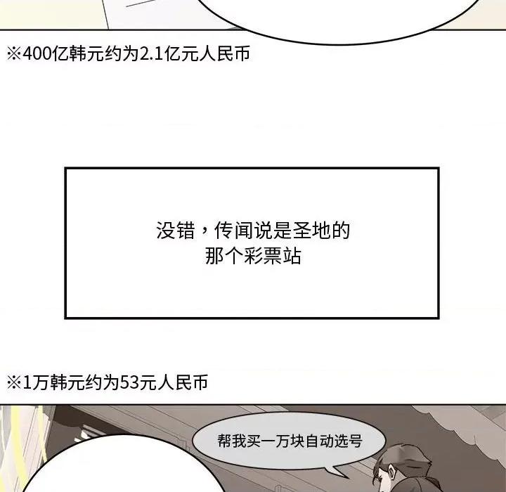 RE：23岁 RE：23岁-RE：23岁 第7话 第106页