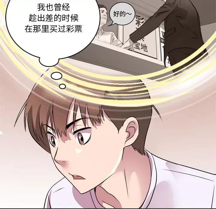 RE：23岁 RE：23岁-RE：23岁 第7话 第107页
