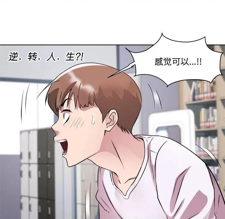 RE：23岁 RE：23岁-RE：23岁 第7话 第113页