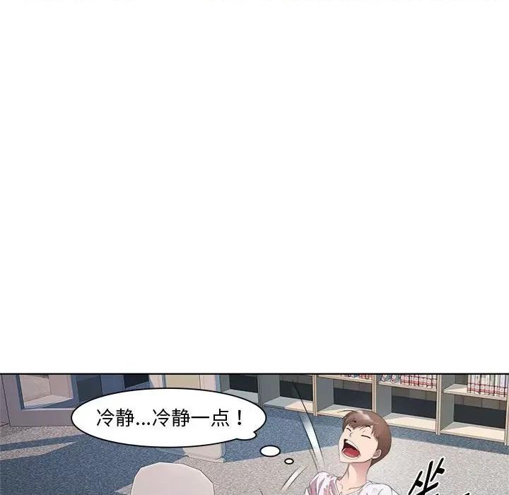RE：23岁 RE：23岁-RE：23岁 第7话 第116页