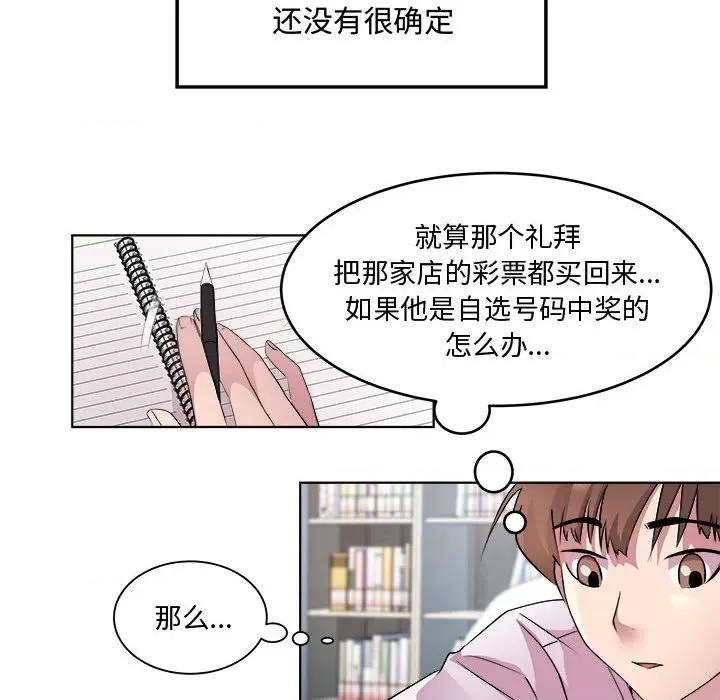 RE：23岁 RE：23岁-RE：23岁 第7话 第118页