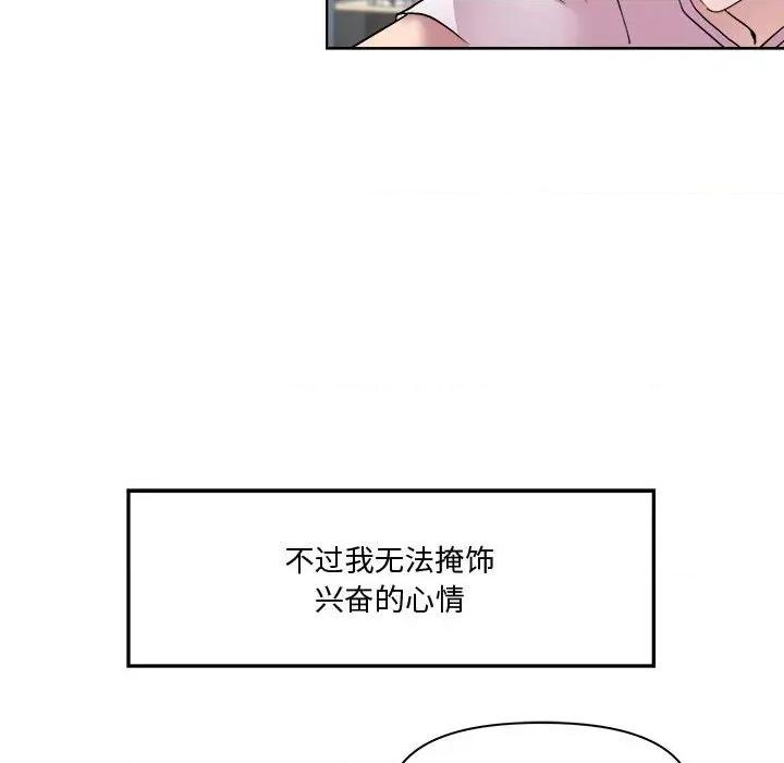 RE：23岁 RE：23岁-RE：23岁 第7话 第119页