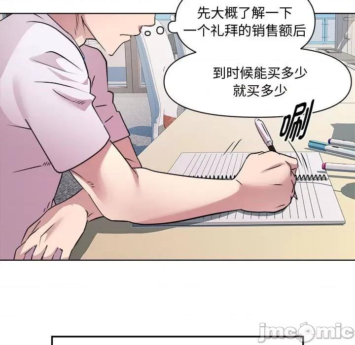 RE：23岁 RE：23岁-RE：23岁 第7话 第120页