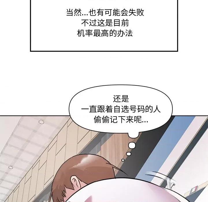 RE：23岁 RE：23岁-RE：23岁 第7话 第121页