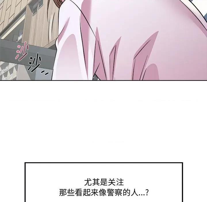 RE：23岁 RE：23岁-RE：23岁 第7话 第122页