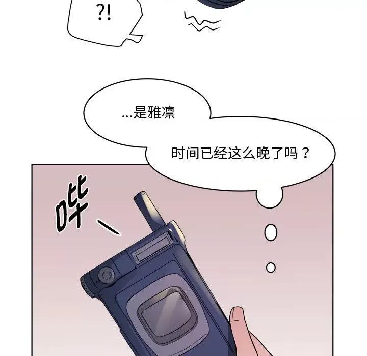 RE：23岁 RE：23岁-RE：23岁 第7话 第124页
