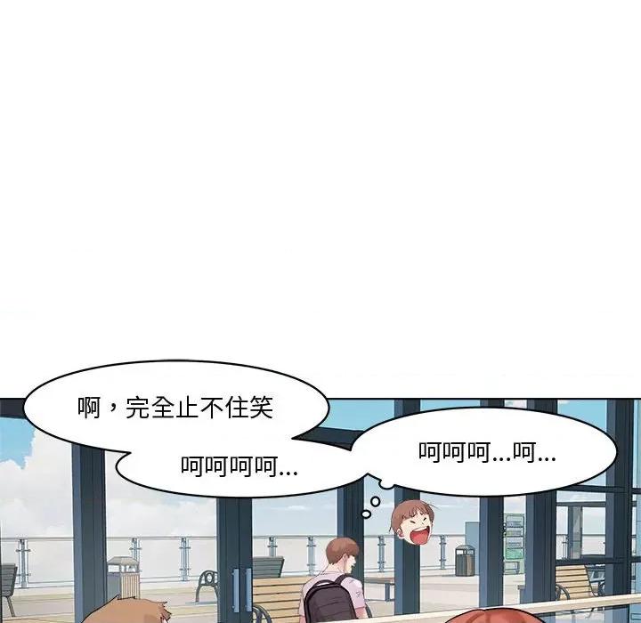 RE：23岁 RE：23岁-RE：23岁 第7话 第127页