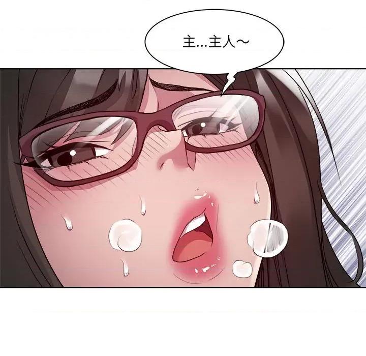 RE：23岁 RE：23岁-RE：23岁 第7话 第139页