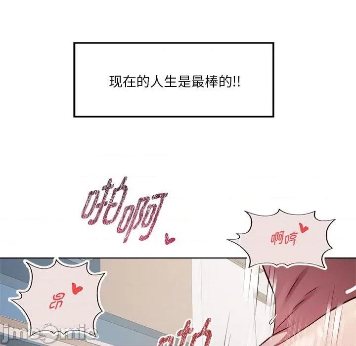 RE：23岁 RE：23岁-RE：23岁 第7话 第140页