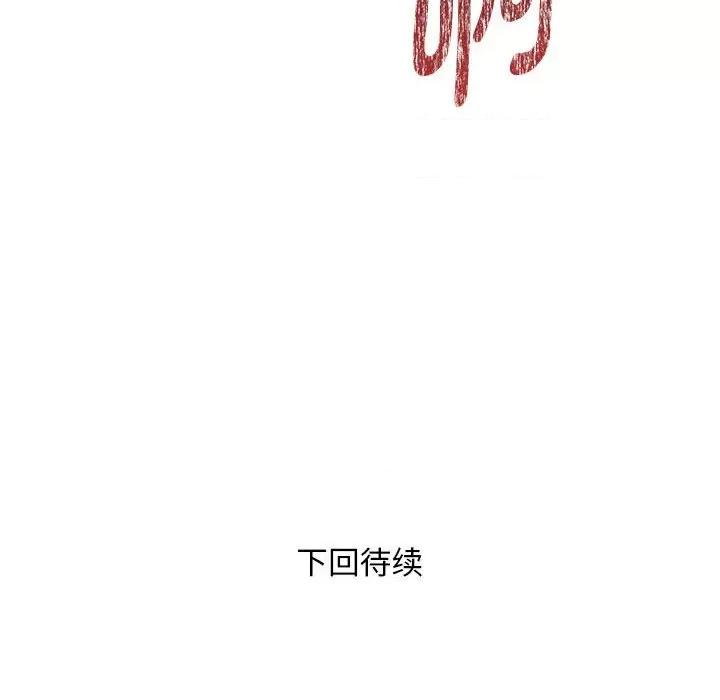 RE：23岁 RE：23岁-RE：23岁 第7话 第142页