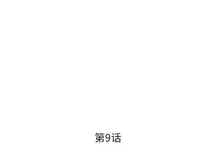 RE：23岁 RE：23岁-RE：23岁 第9话 第2页