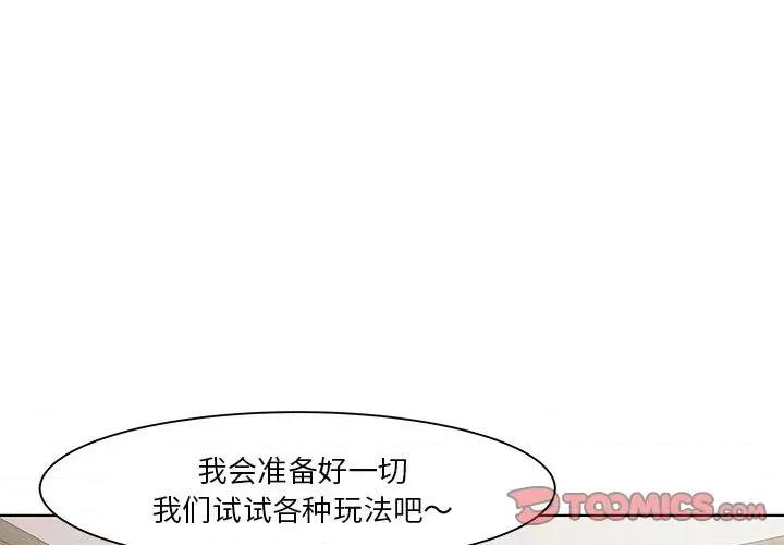 RE：23岁 RE：23岁-RE：23岁 第9话 第3页