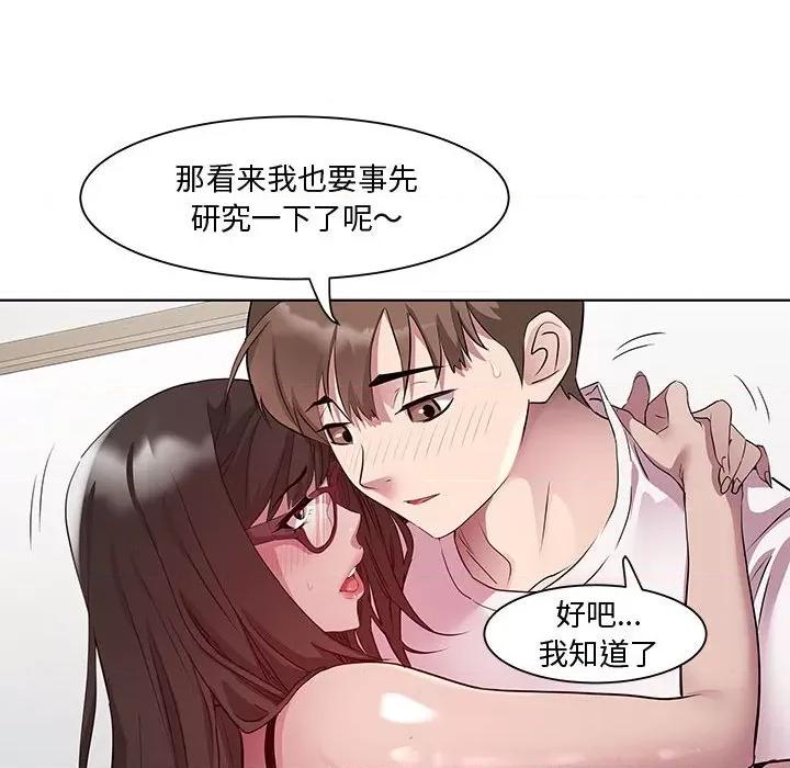 RE：23岁 RE：23岁-RE：23岁 第9话 第6页
