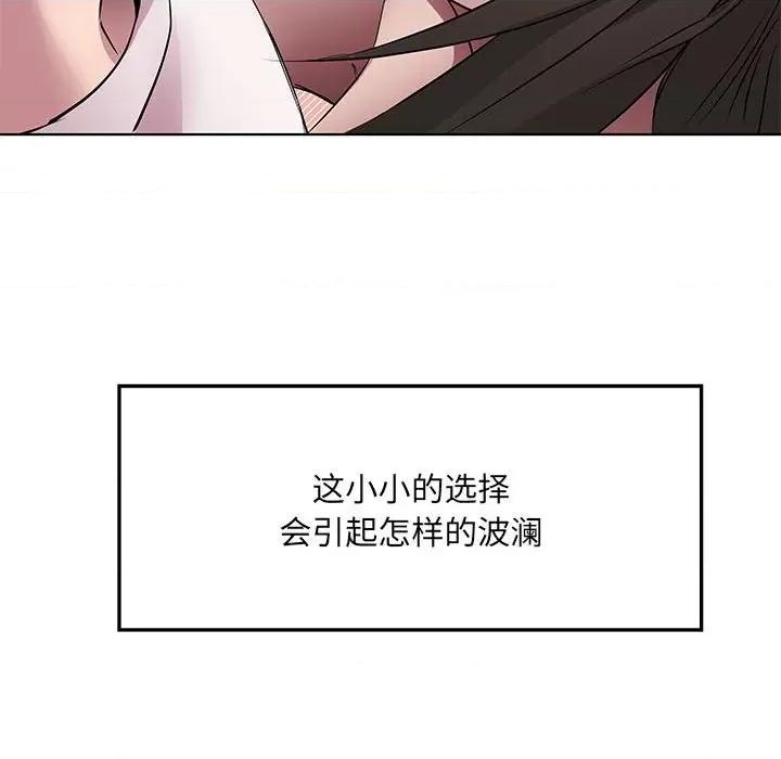 RE：23岁 RE：23岁-RE：23岁 第9话 第13页