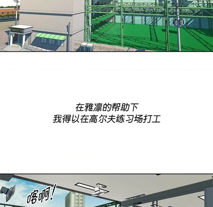 RE：23岁 RE：23岁-RE：23岁 第9话 第19页